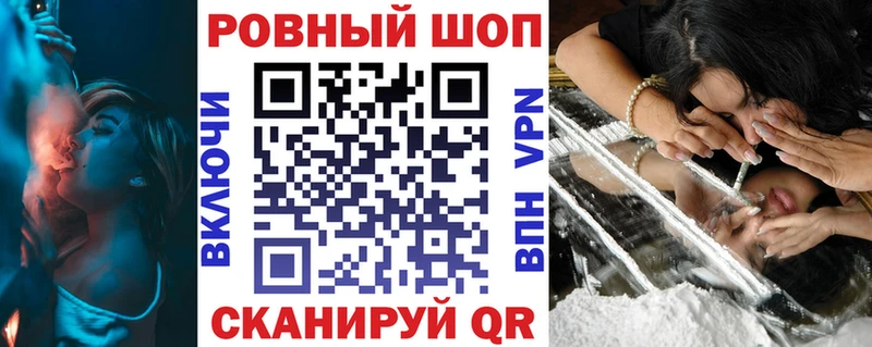 Купить наркоту Шацк ГЕРОИН ГАШ КОКАИН Альфа ПВП АМФ