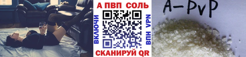 APVP Соль Шацк
