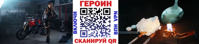 Героин герыч Шацк