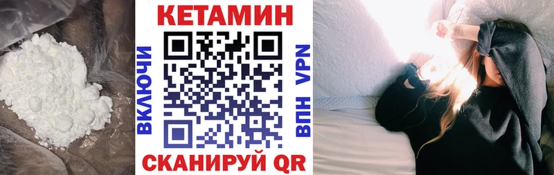 КЕТАМИН ketamine  Шацк 