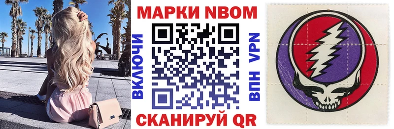 Марки 25I-NBOMe 1500мкг  хочу   Шацк 